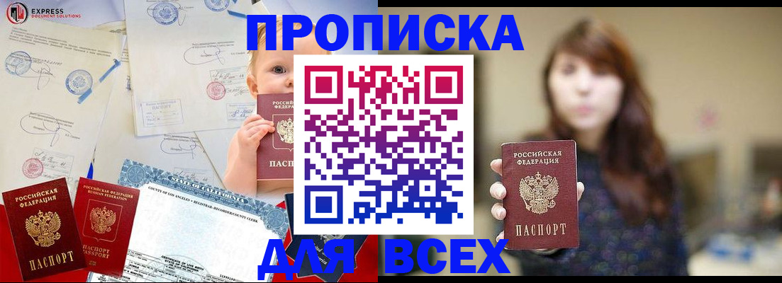 пропишу в квартире в Краснодарском крае