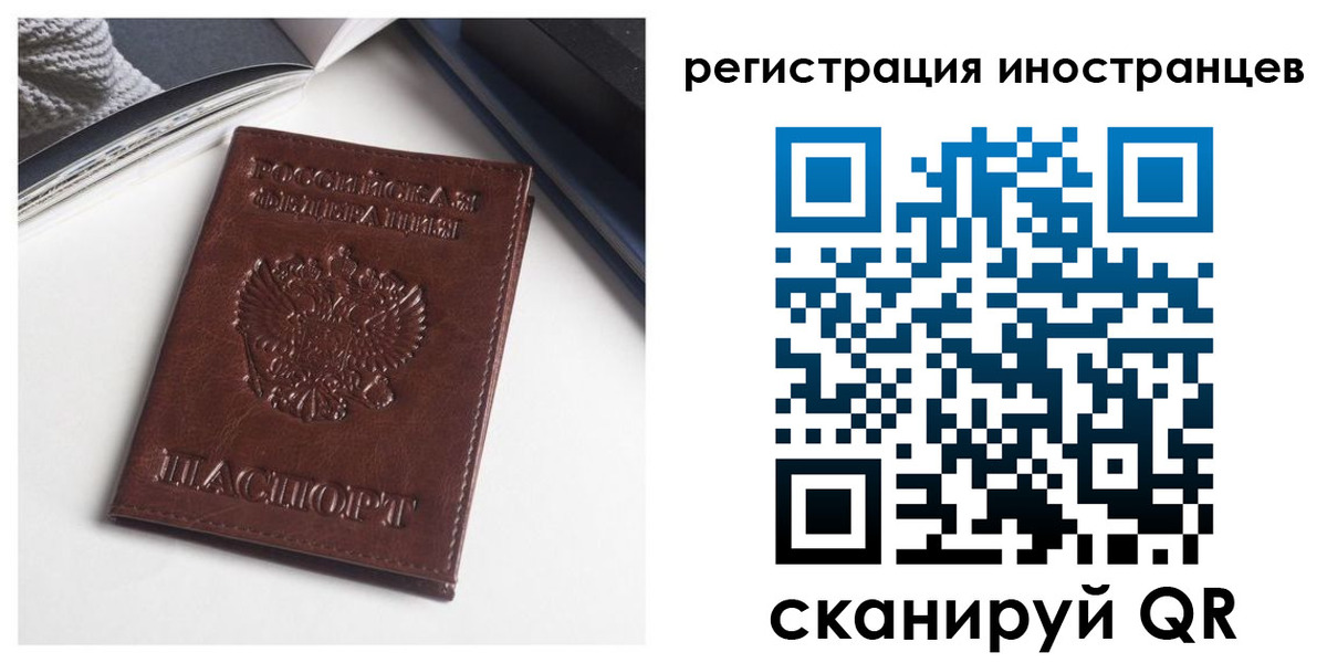 регистрация в Краснодарском крае