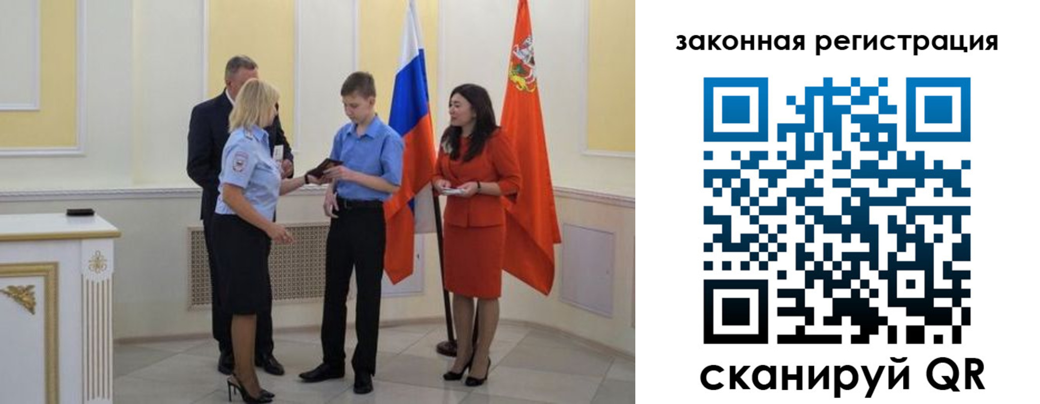 прописка ребенка в Краснодарском крае