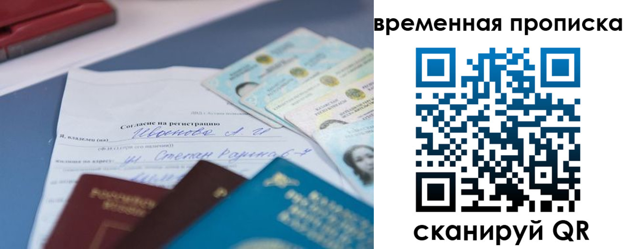 прописка от собственника в Краснодарском крае