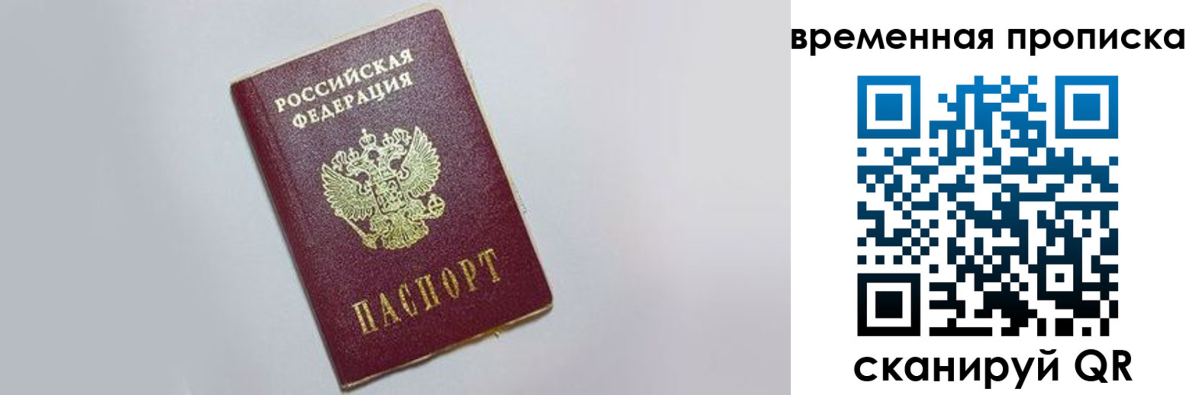 прописка штамп в Краснодарском крае