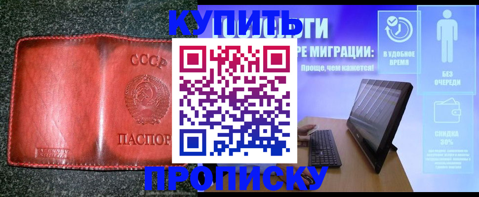 найти адрес прописки в Краснодарском крае