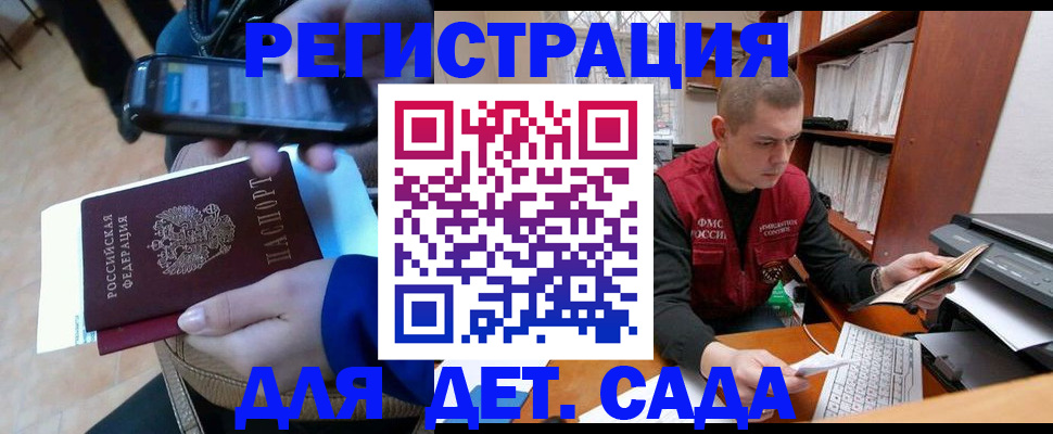 миграционный учет в Краснодарском крае