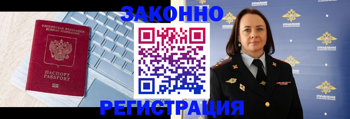 прописка иностранных граждан в Краснодарском крае