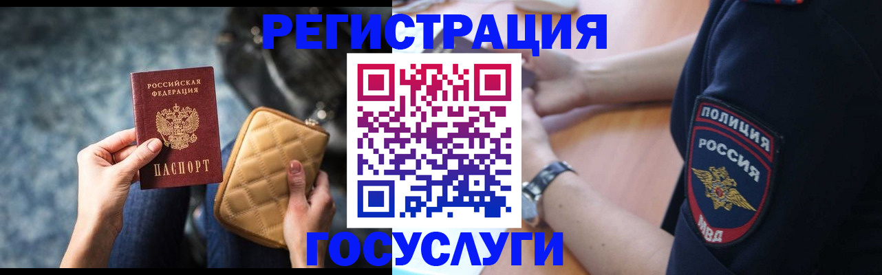 прописка ребенка в Краснодарском крае