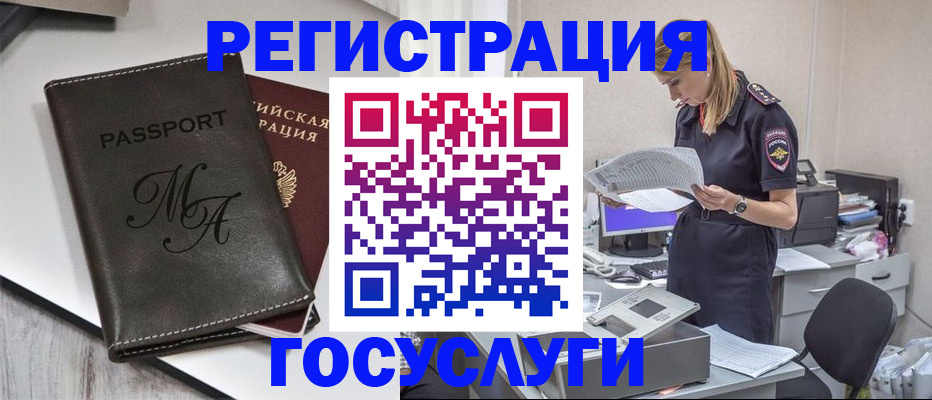 прописка законно в Краснодарском крае