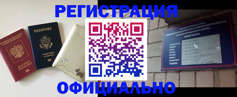 где прописаться в Краснодарском крае