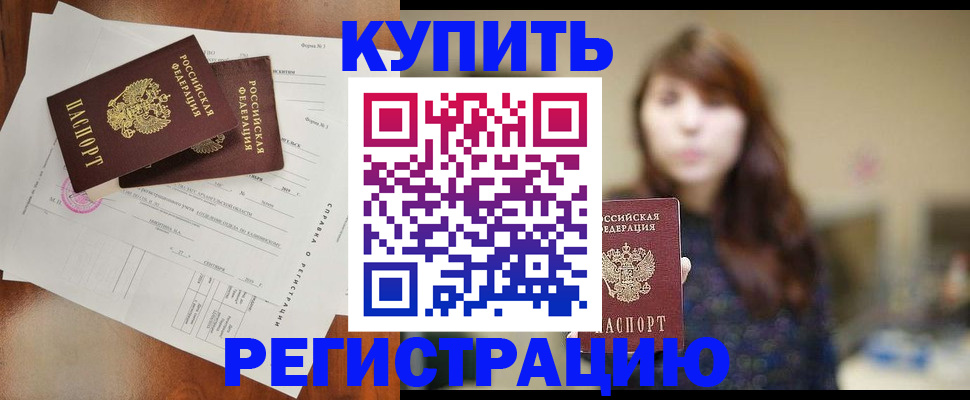 прописка поиск в Краснодарском крае