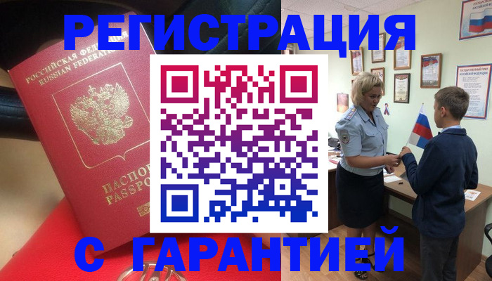 временная регистрация надежно в Краснодарском крае