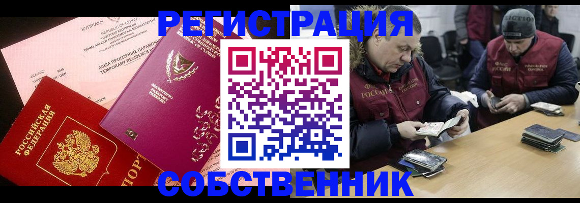 прописка поиск в Краснодарском крае