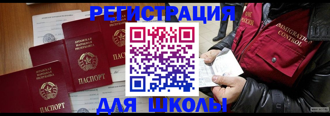 миграционный учет в Краснодарском крае