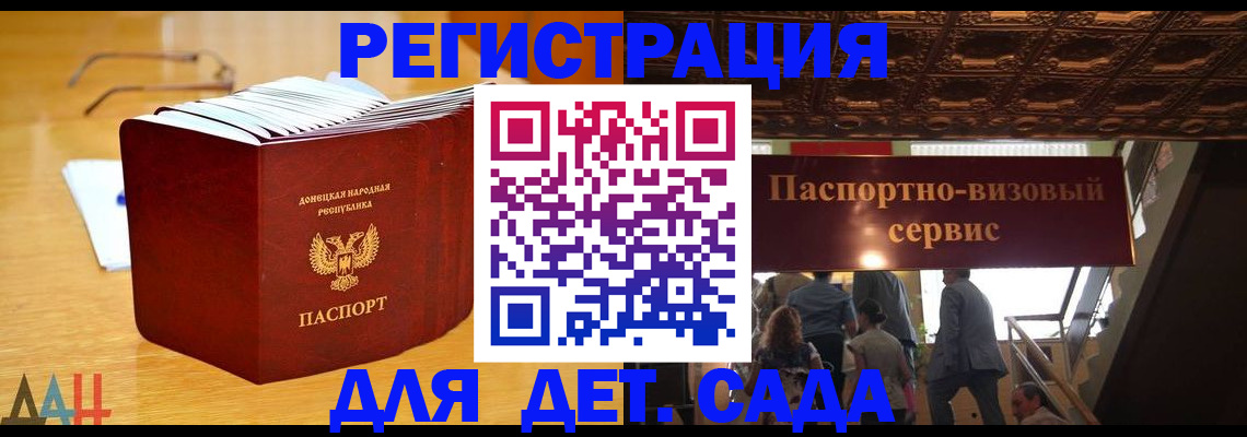 прописка ребенка в Краснодарском крае